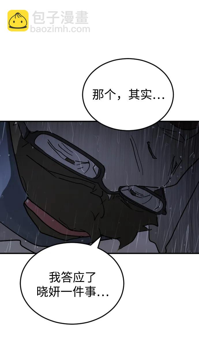 末日危機 - 第108話(2/3) - 7