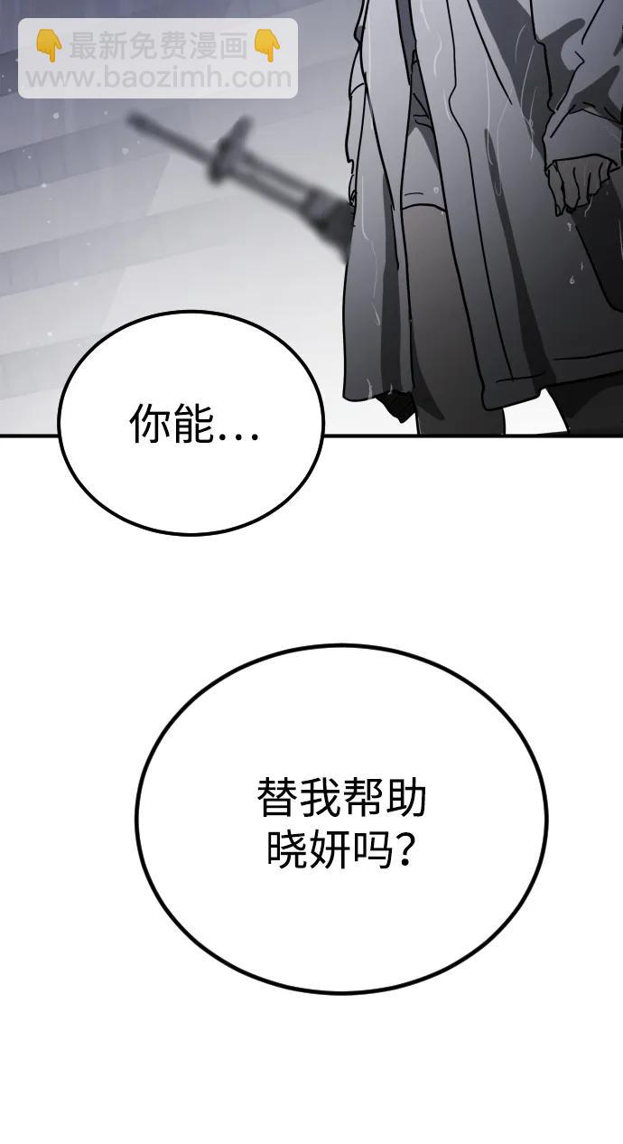 末日危機 - 第108話(2/3) - 1