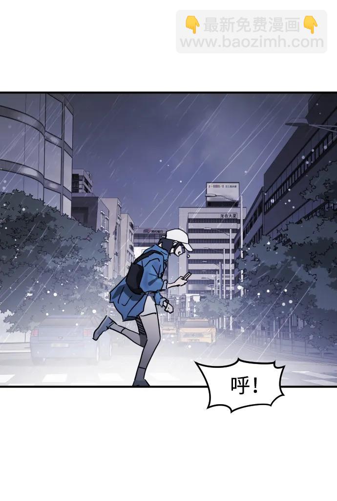 末日危機 - 第108話(2/3) - 2