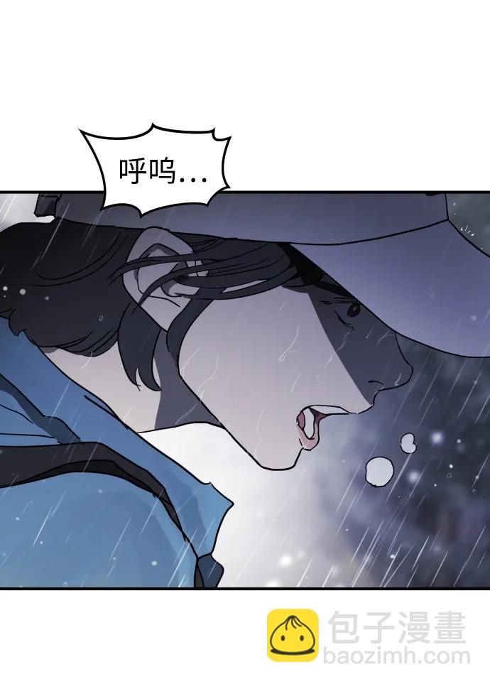 末日危機 - 第108話(2/3) - 3