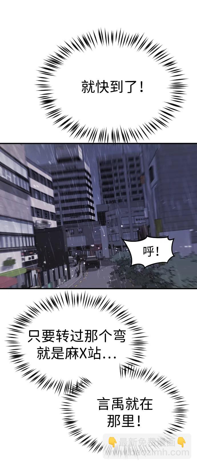 末日危機 - 第108話(2/3) - 4