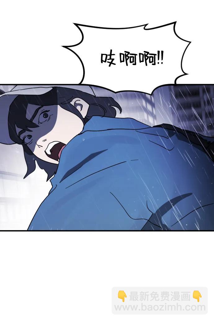 末日危機 - 第108話(2/3) - 6