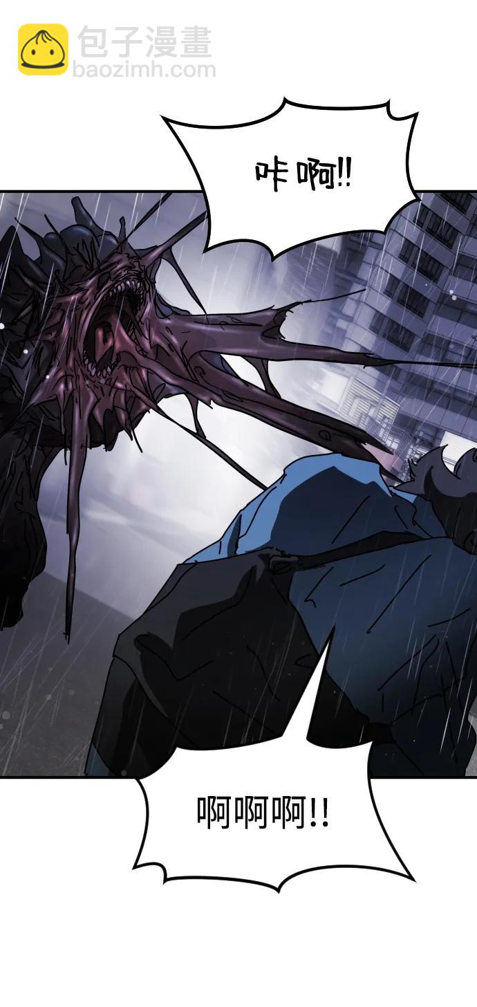 末日危機 - 第108話(2/3) - 7