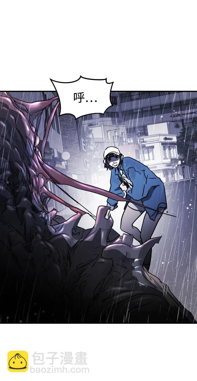 末日危機 - 第108話(2/3) - 8