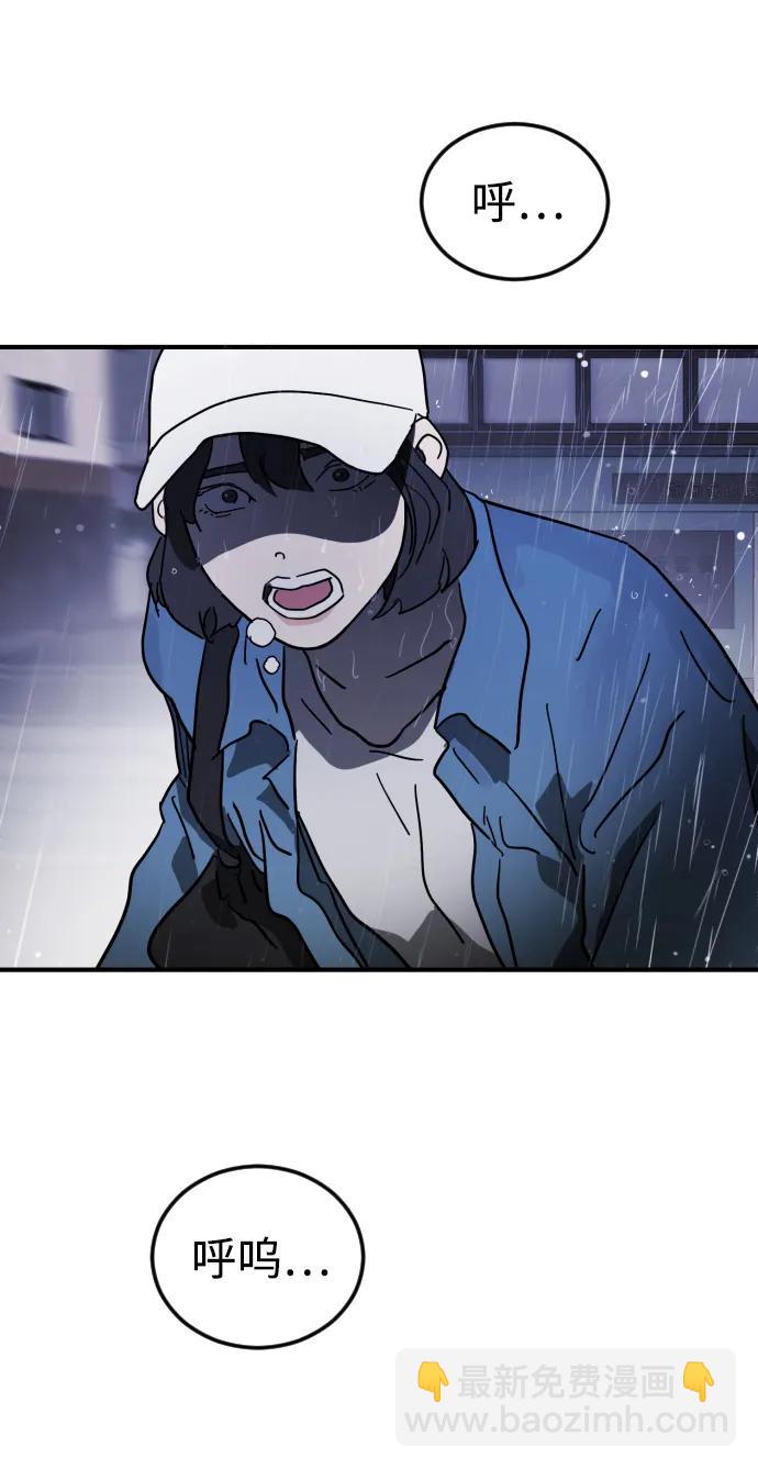 末日危機 - 第108話(2/3) - 2