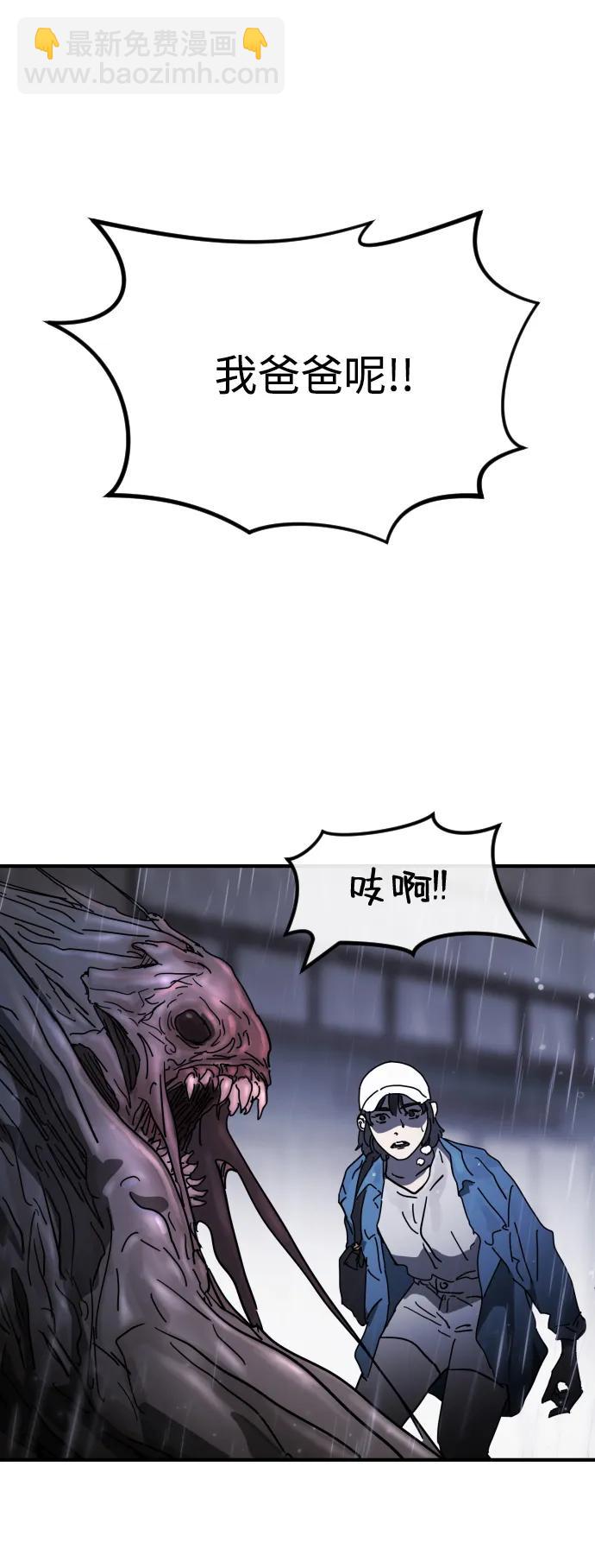 末日危機 - 第108話(2/3) - 6