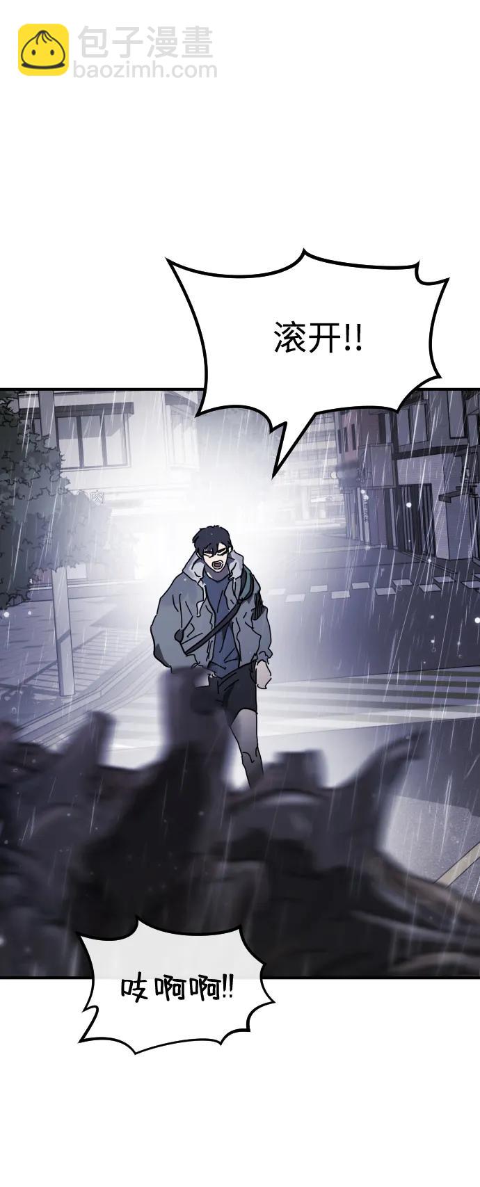 末日危機 - 第108話(2/3) - 7