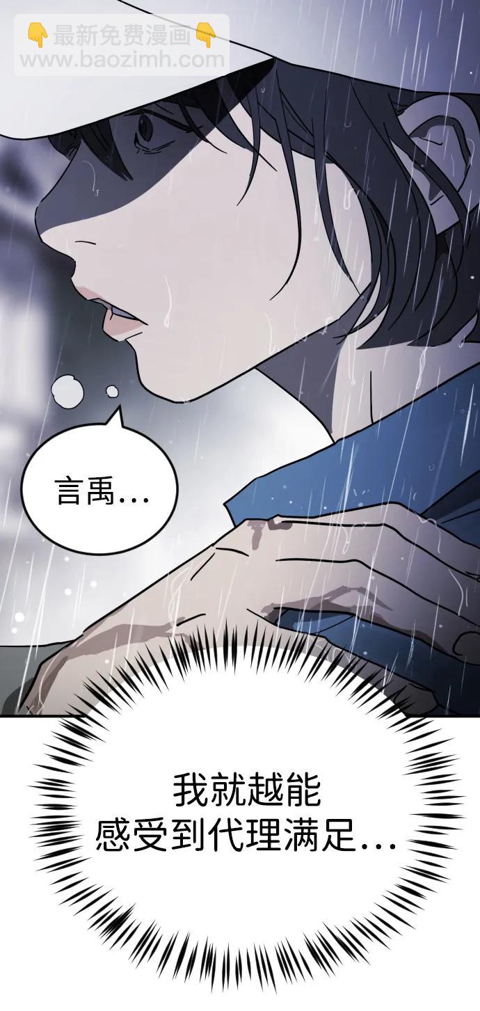 末日危機 - 第108話(2/3) - 3