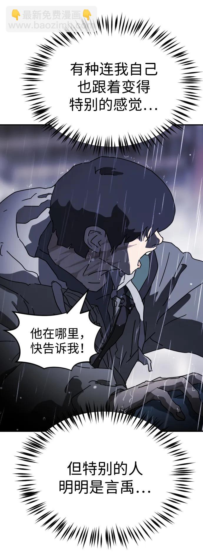 末日危機 - 第108話(2/3) - 4