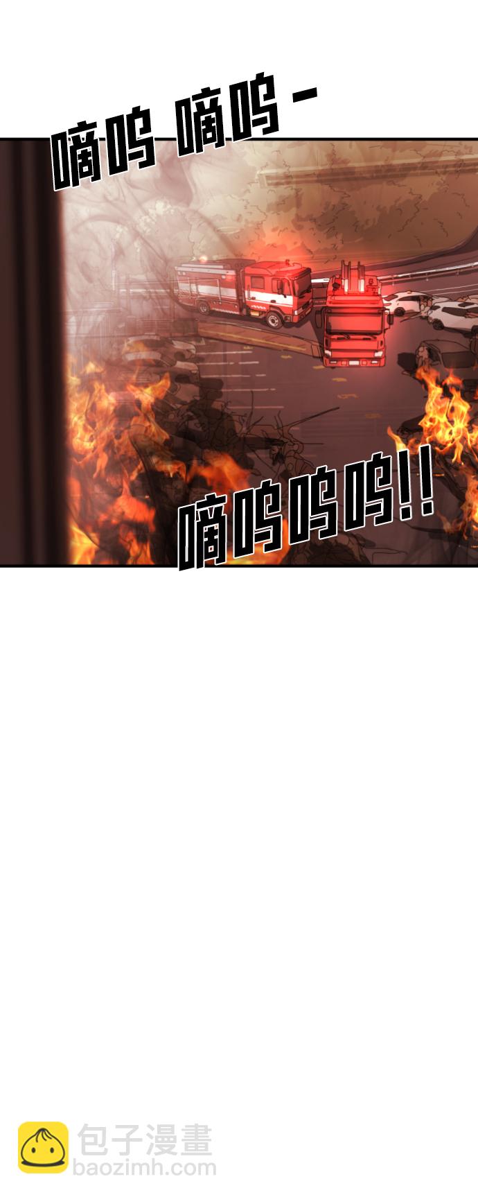 末日危機 - 第12話(1/3) - 2