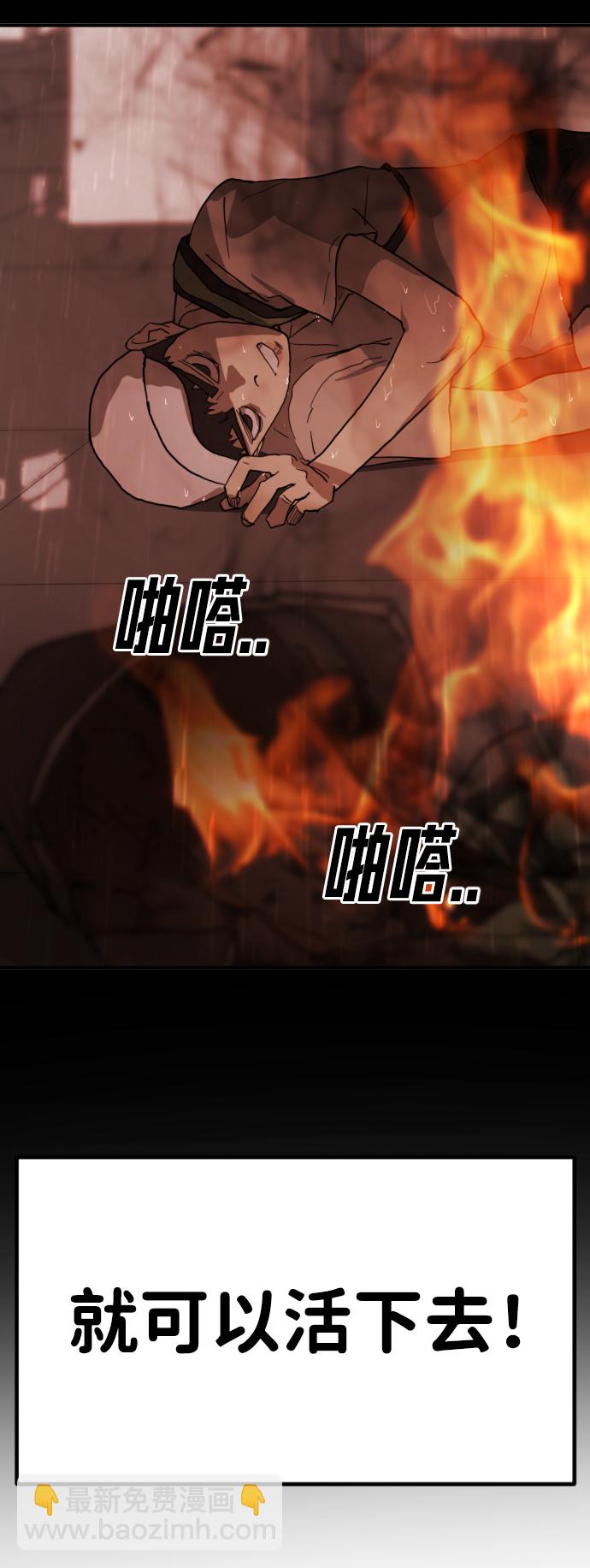 末日危機 - 第12話(3/3) - 1