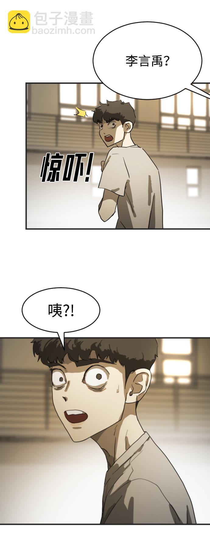 末日危機 - 第12話(3/3) - 1