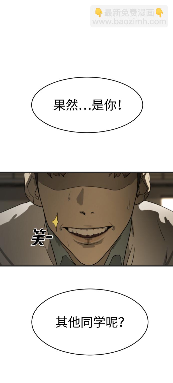 末日危機 - 第12話(3/3) - 2