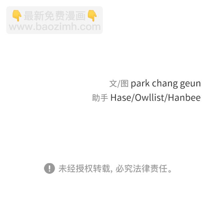 末日危機 - 第12話(3/3) - 1