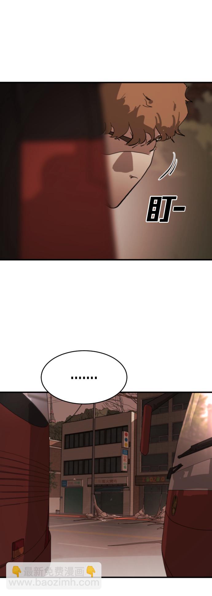 末日危機 - 第12話(1/3) - 6