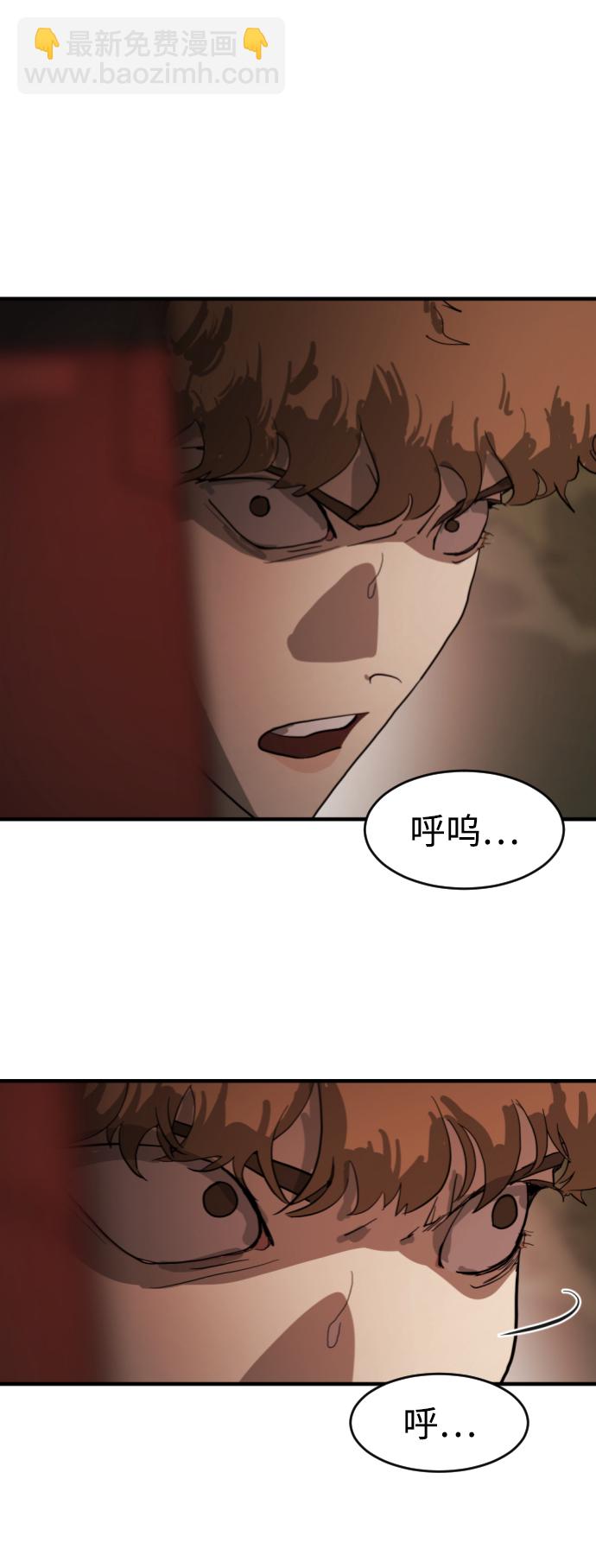 末日危機 - 第12話(1/3) - 7