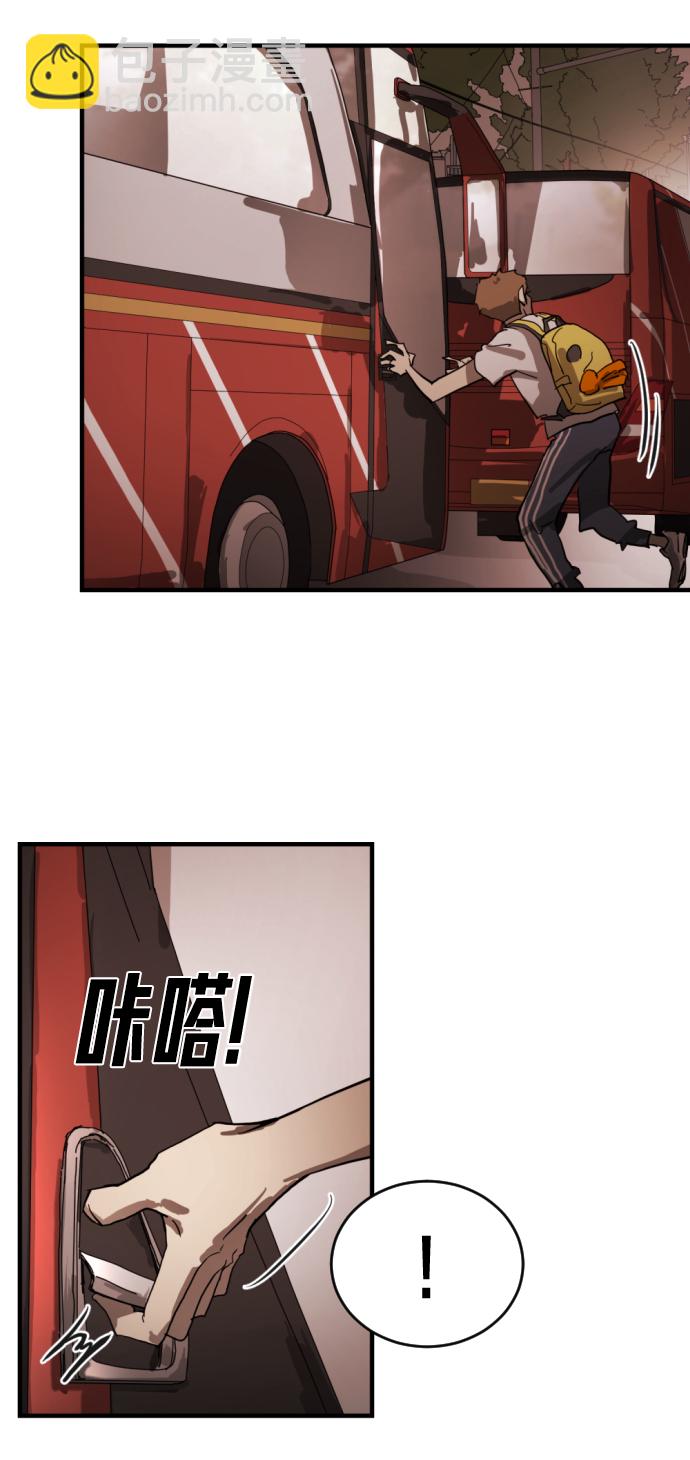 末日危機 - 第12話(1/3) - 1