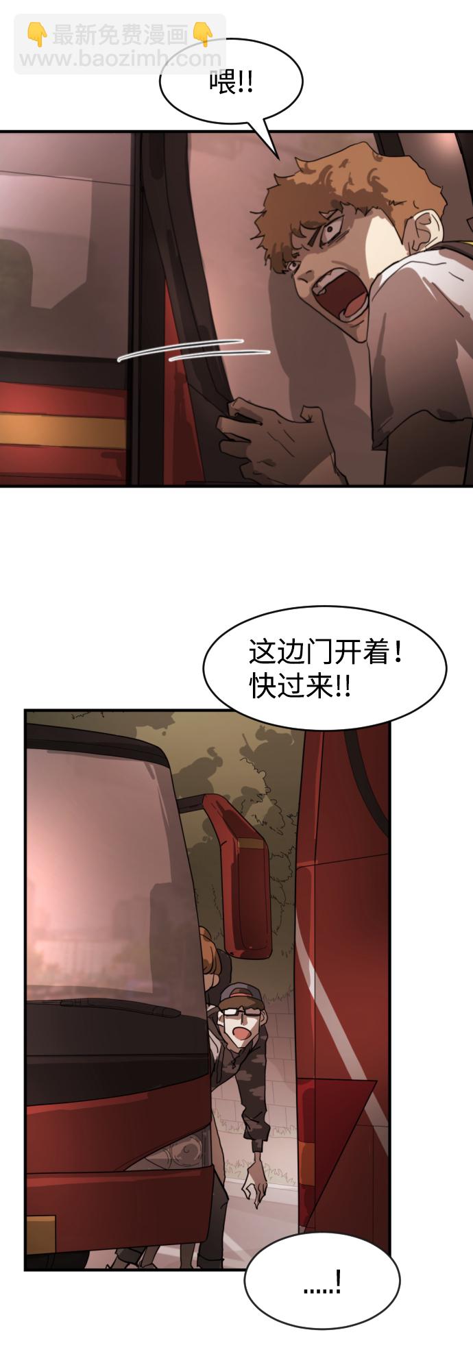 末日危機 - 第12話(1/3) - 2