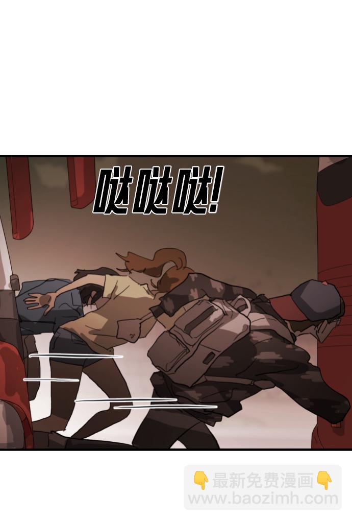 末日危機 - 第12話(1/3) - 3