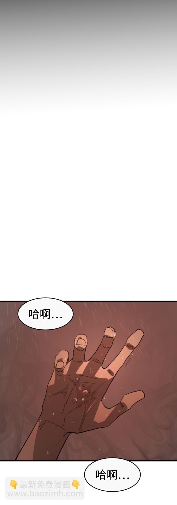 末日危機 - 第12話(1/3) - 2