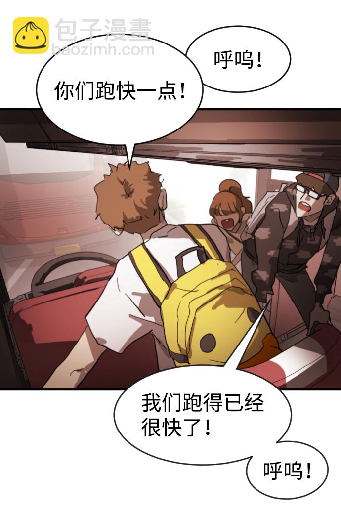 末日危機 - 第12話(1/3) - 4