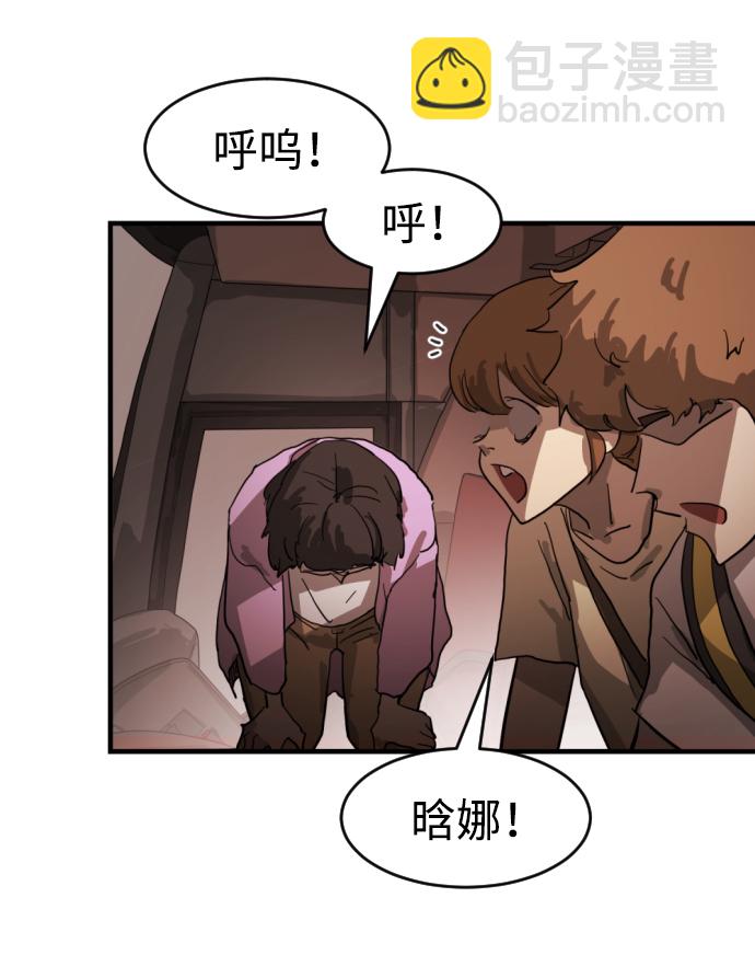 末日危機 - 第12話(1/3) - 7