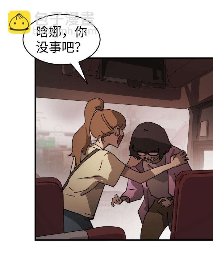 末日危機 - 第12話(1/3) - 1