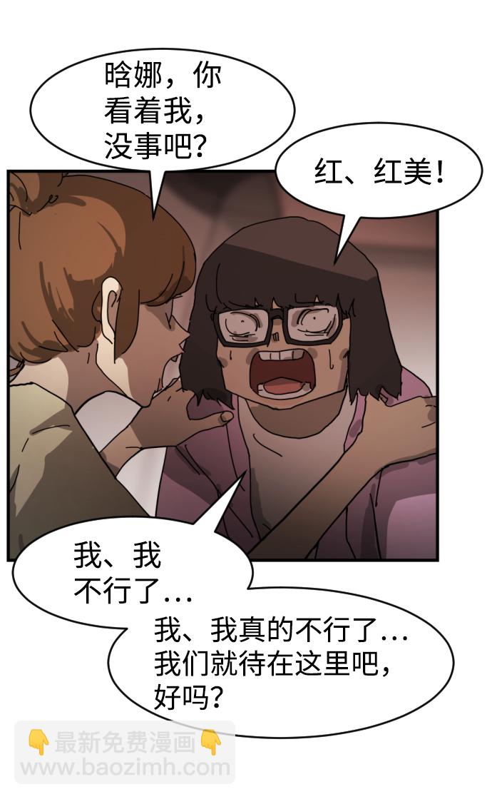 末日危機 - 第12話(1/3) - 2