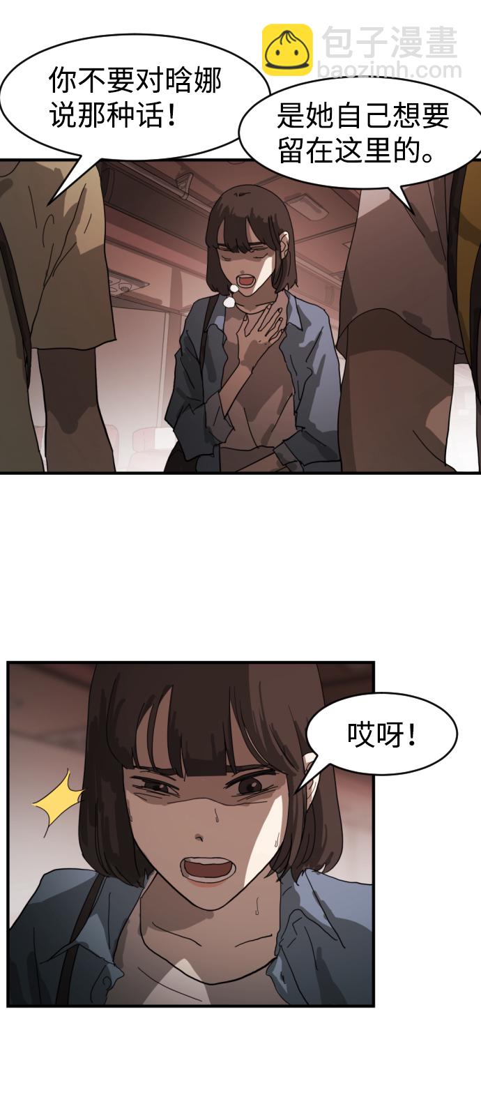 末日危機 - 第12話(1/3) - 5