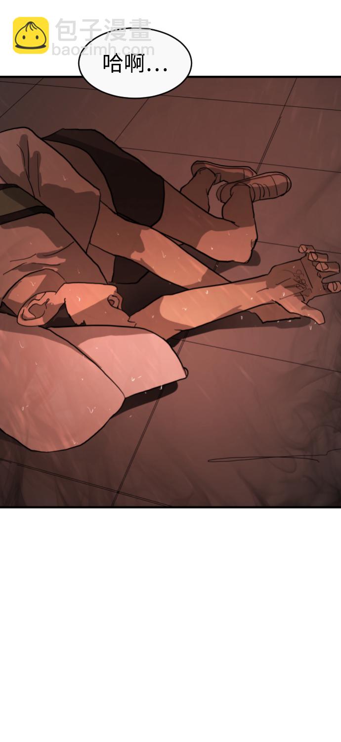 末日危機 - 第12話(1/3) - 3