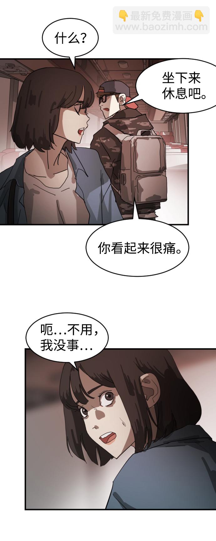 末日危機 - 第12話(1/3) - 7