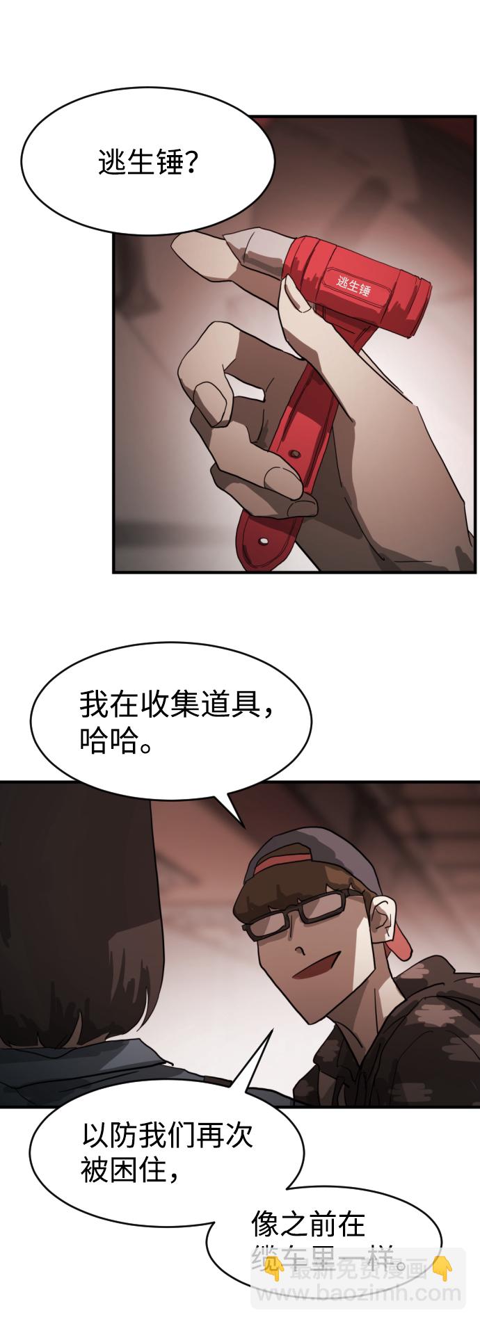 末日危機 - 第12話(1/3) - 2