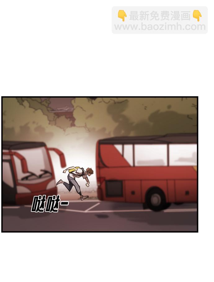 末日危機 - 第12話(1/3) - 5