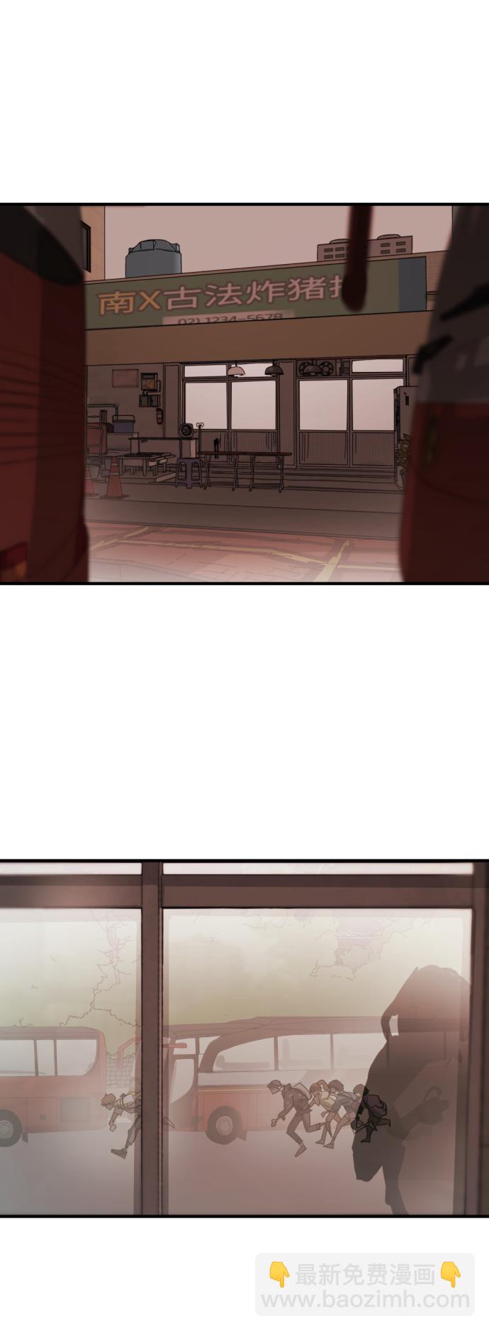 末日危機 - 第12話(1/3) - 7