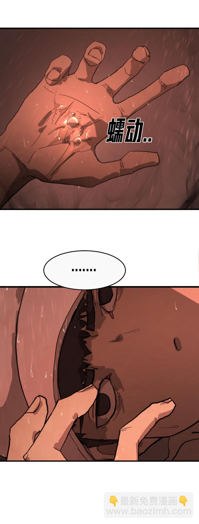 末日危機 - 第12話(1/3) - 4