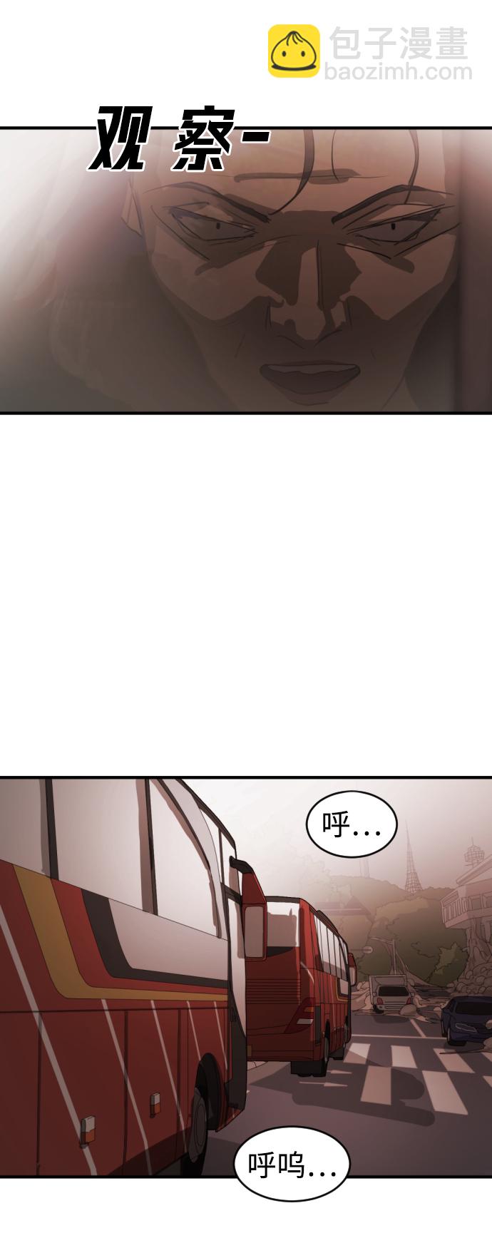 末日危機 - 第12話(1/3) - 8