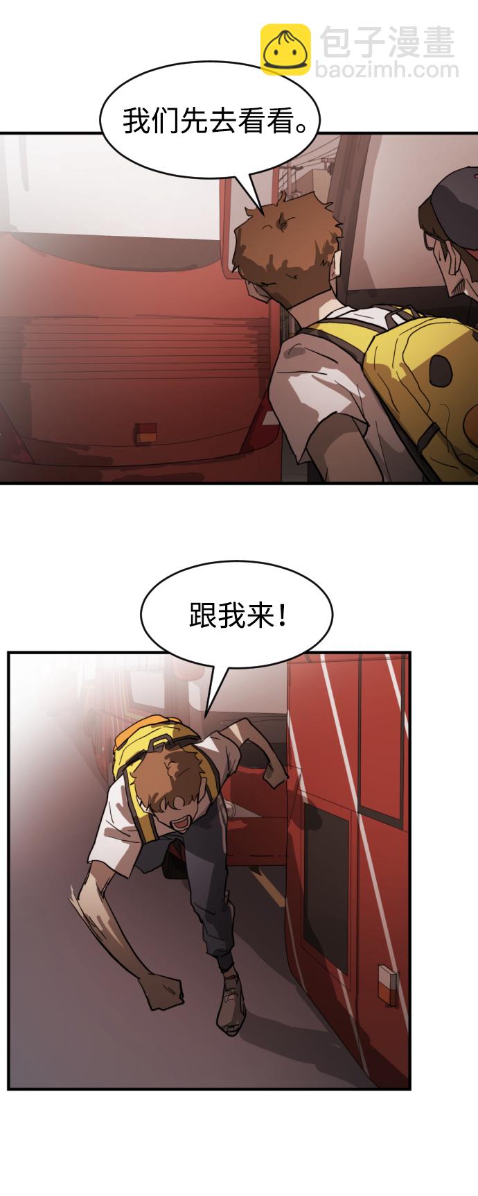 末日危機 - 第12話(1/3) - 2