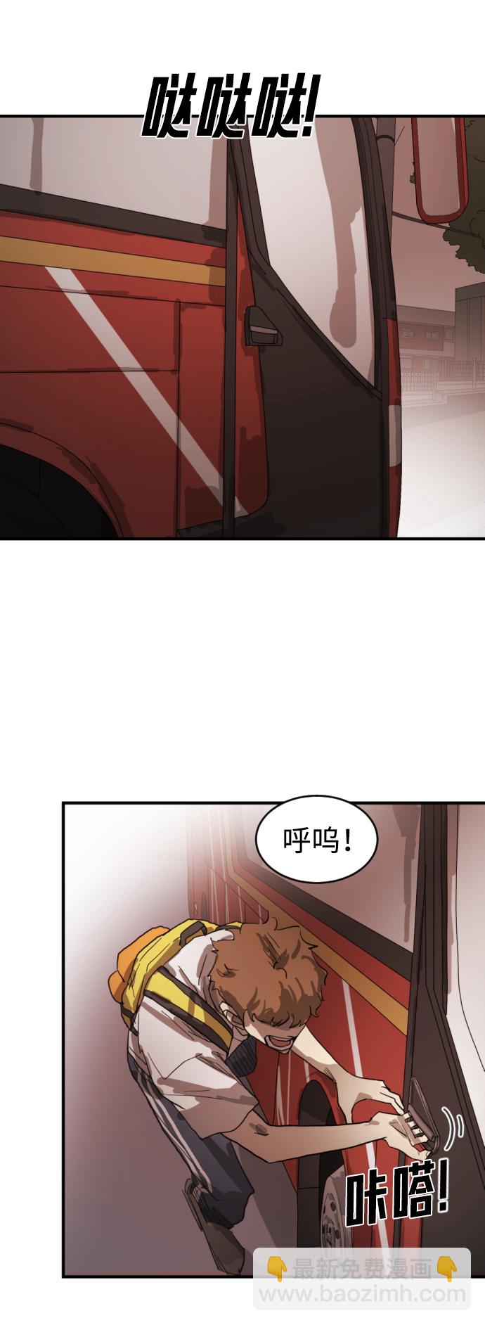 末日危機 - 第12話(1/3) - 3