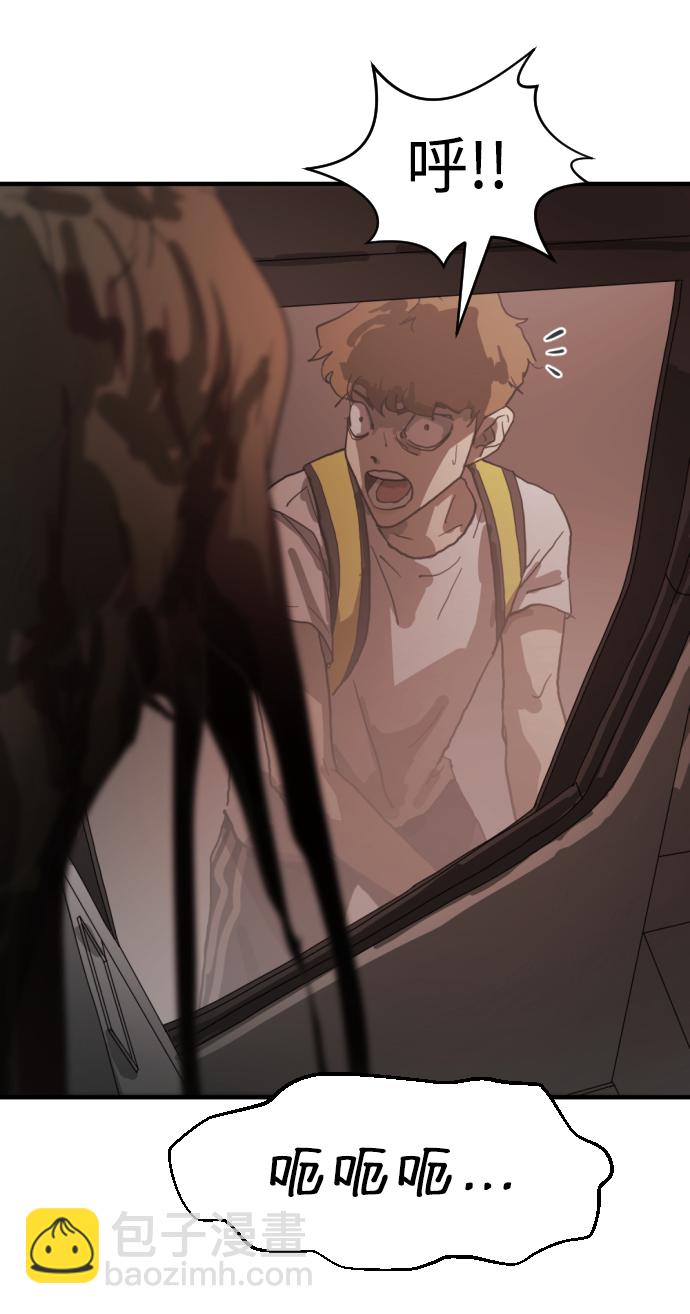 末日危機 - 第12話(1/3) - 5