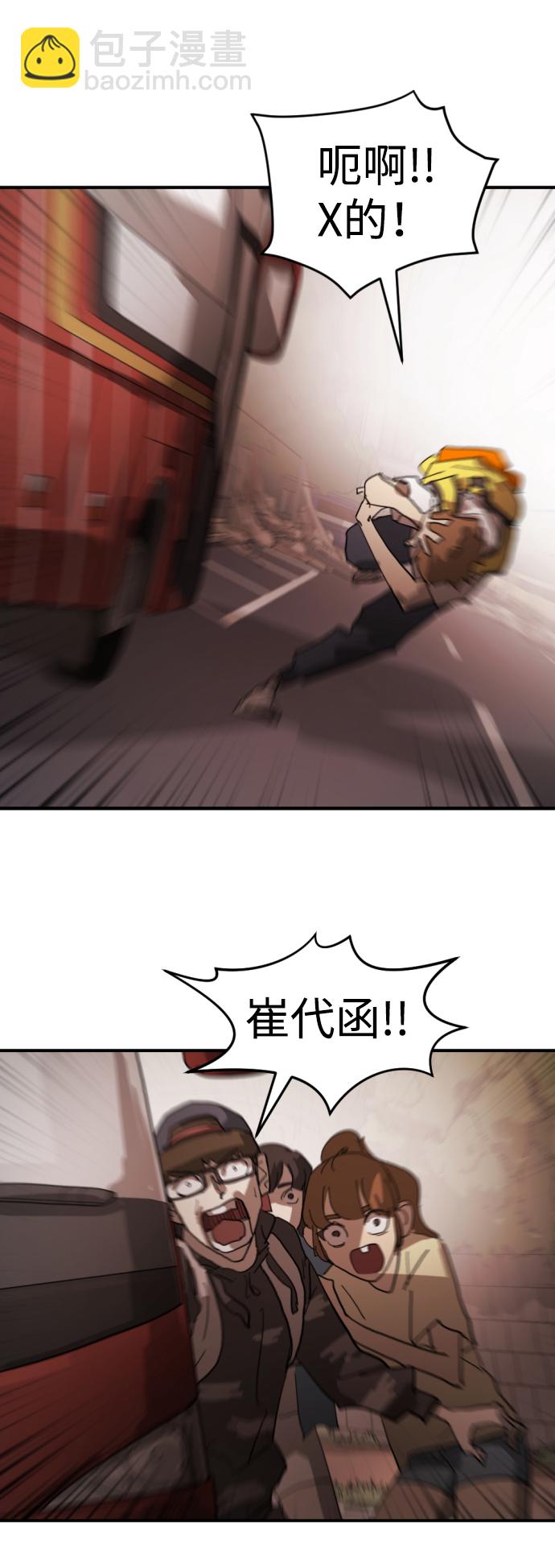 末日危機 - 第12話(1/3) - 7