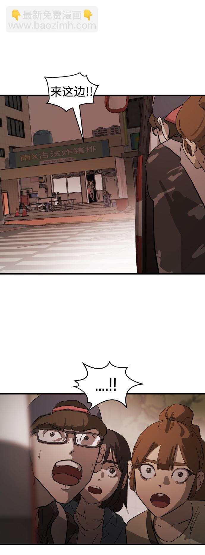 末日危機 - 第12話(1/3) - 8