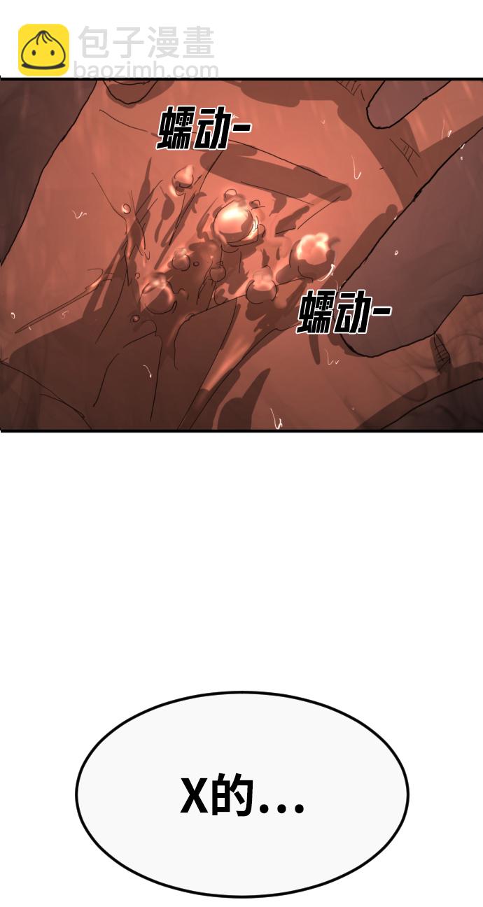 末日危機 - 第12話(1/3) - 5