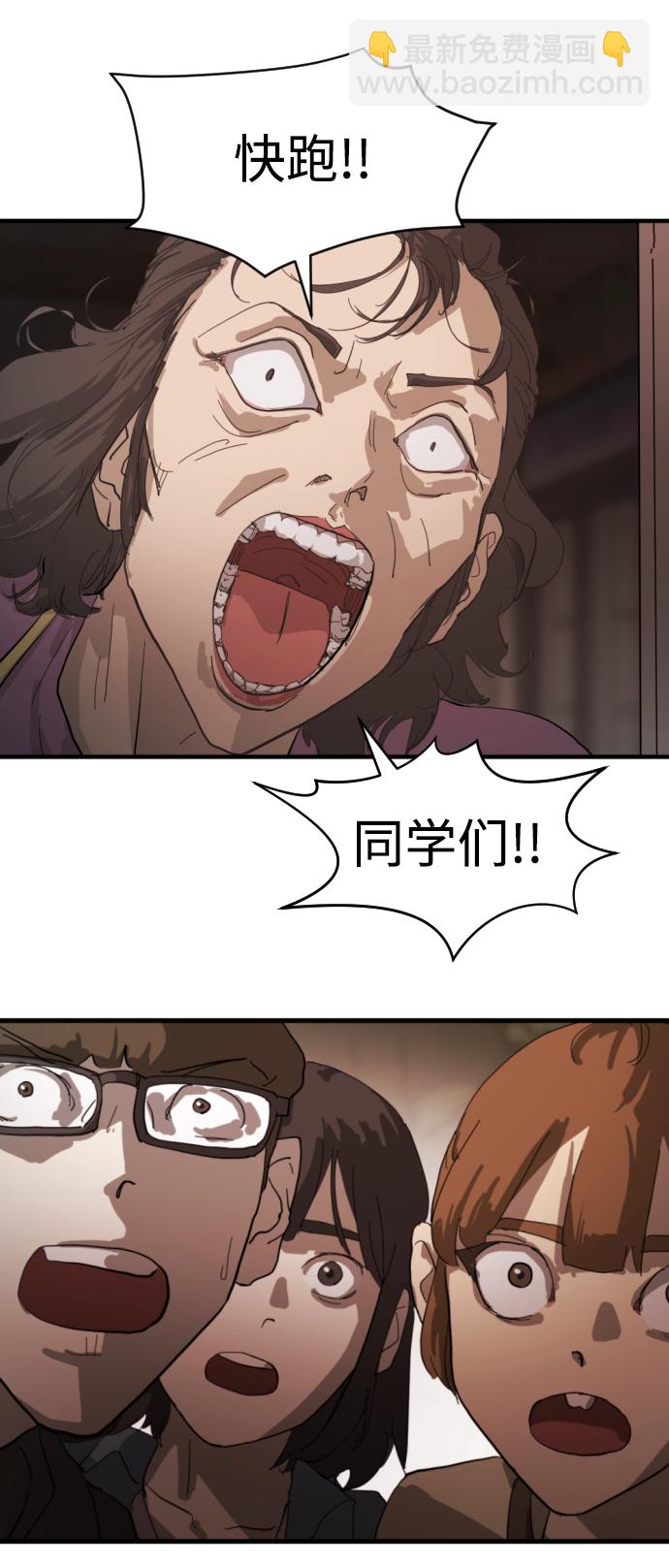 末日危機 - 第12話(1/3) - 2