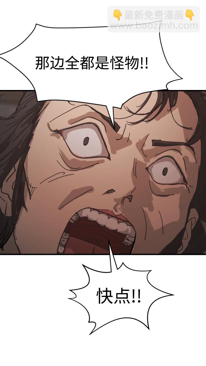 末日危機 - 第12話(2/3) - 5