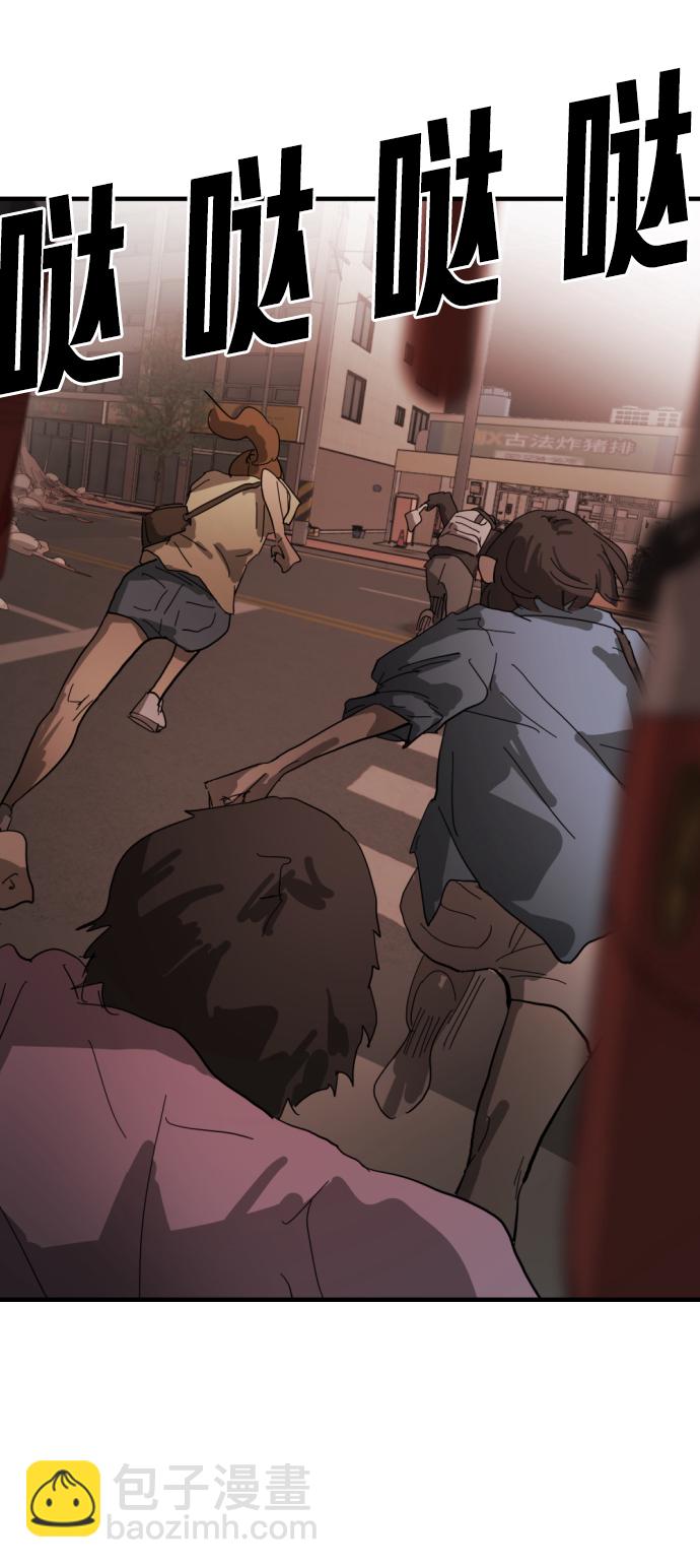 末日危機 - 第12話(2/3) - 6