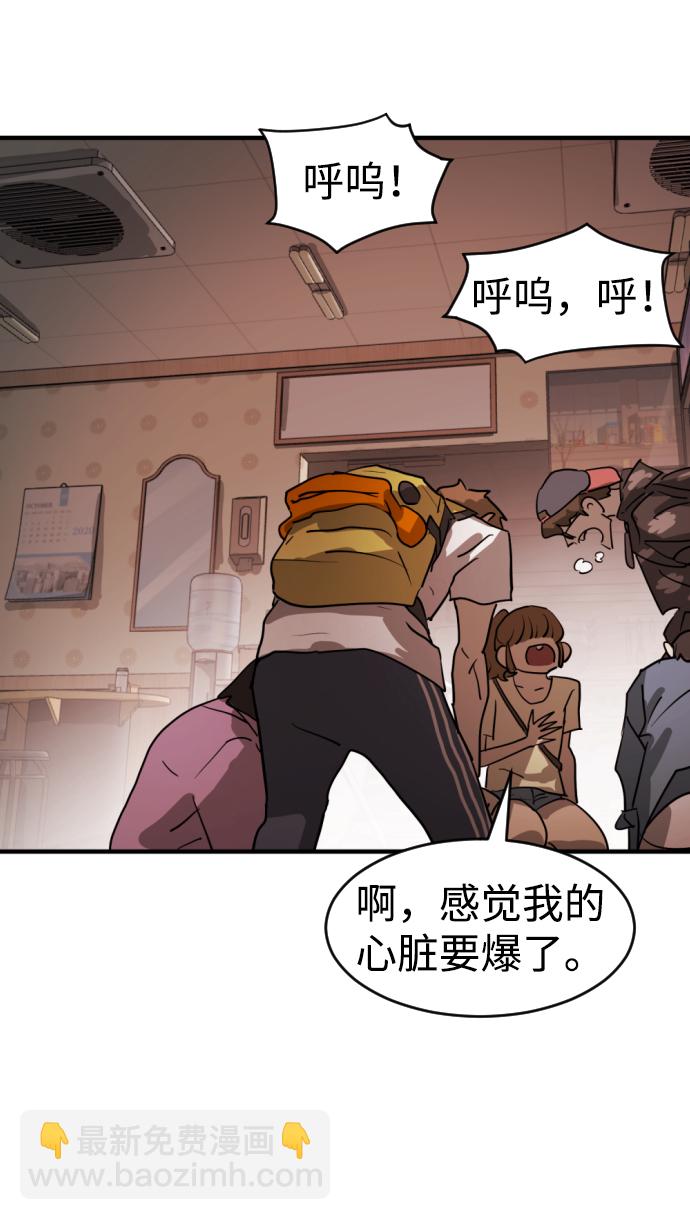 末日危機 - 第12話(2/3) - 1