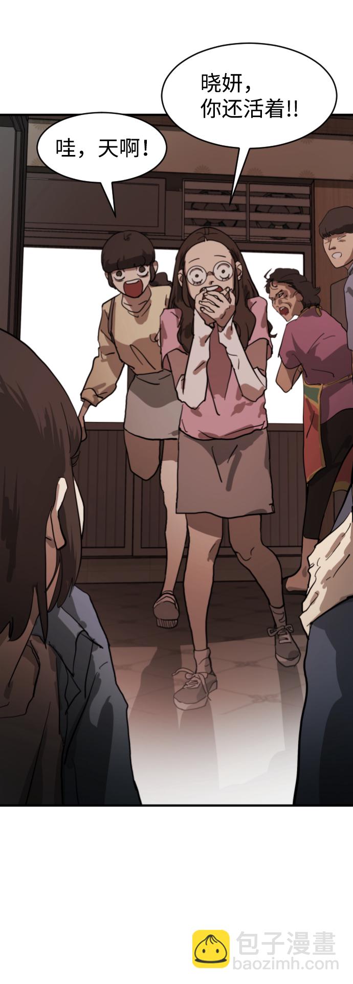 末日危機 - 第12話(2/3) - 3