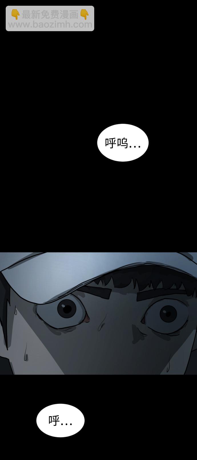 末日危機 - 第12話(2/3) - 5