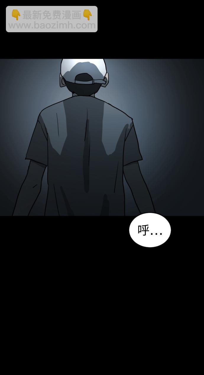 末日危機 - 第12話(2/3) - 6