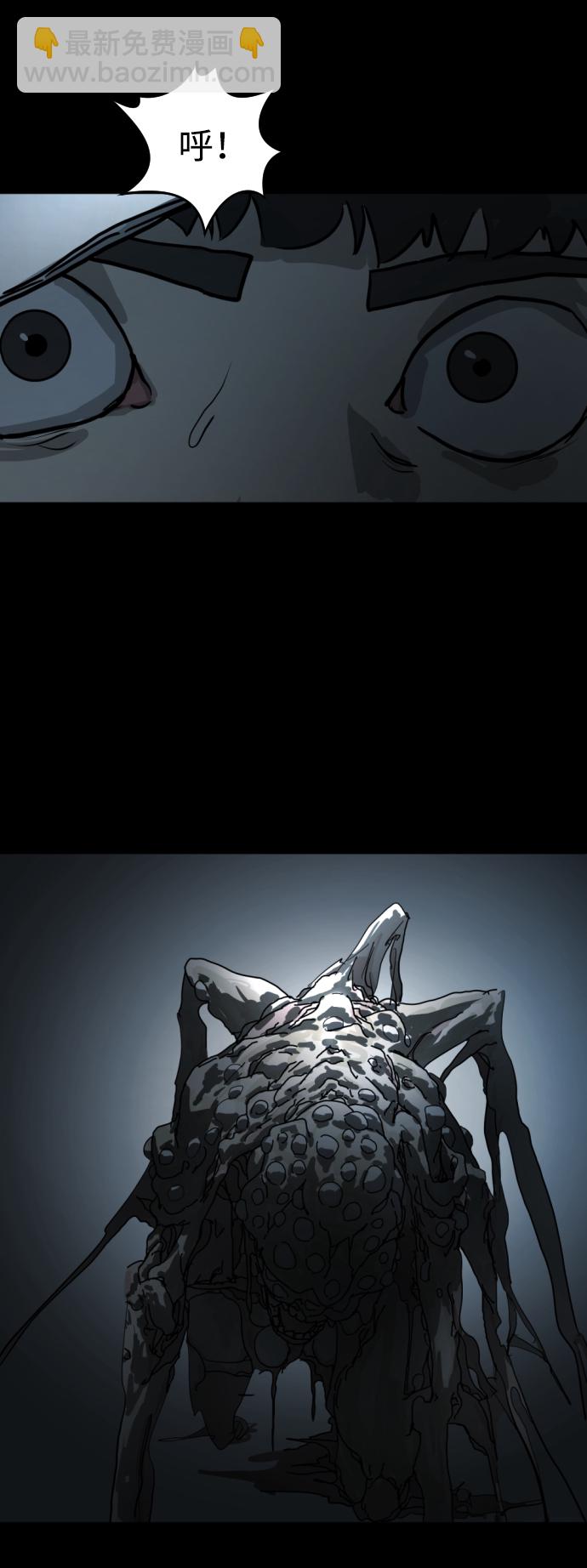 末日危機 - 第12話(2/3) - 7